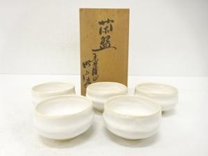 赤膚山焼　大塩昭山造　茶碗　5客揃